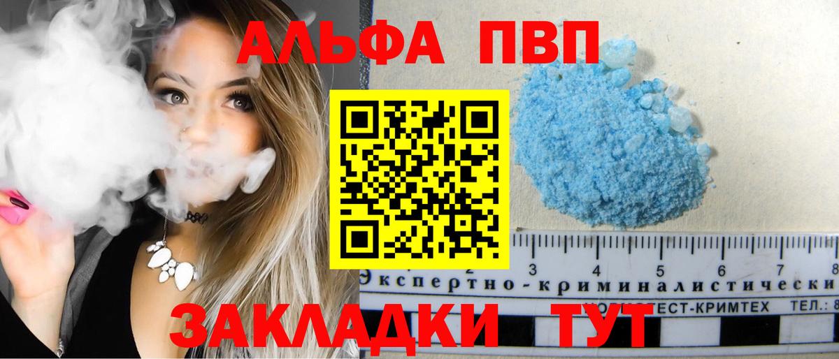 Альфа ПВП СК КРИС  APVP СК КРИС  Вход с VPN  Клин 