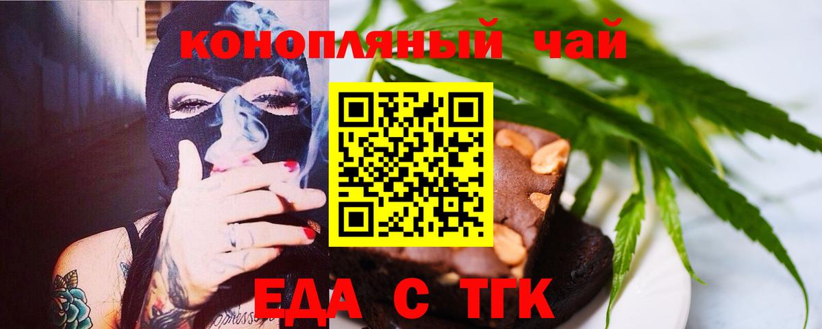 Печенье с ТГК марихуана Клин