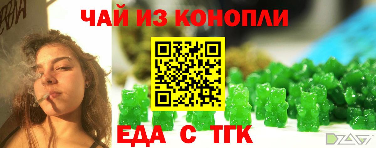 Cannafood конопля  Вход с VPN  Клин 