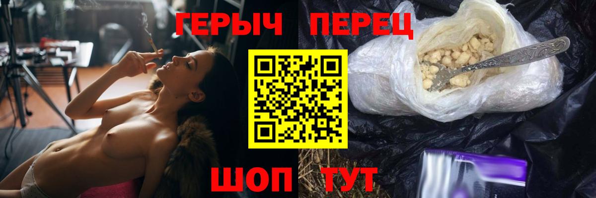 ГЕРОИН VHQ Клин