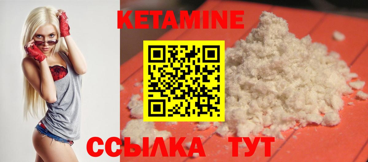 Кетамин VHQ Клин