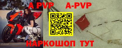 стафф Бийск