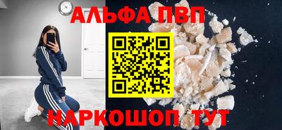 стафф Бийск