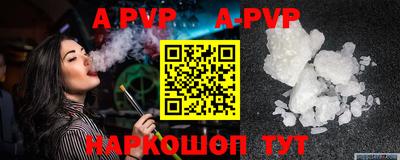 стафф Бийск