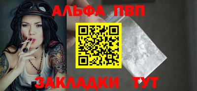 стафф Бийск