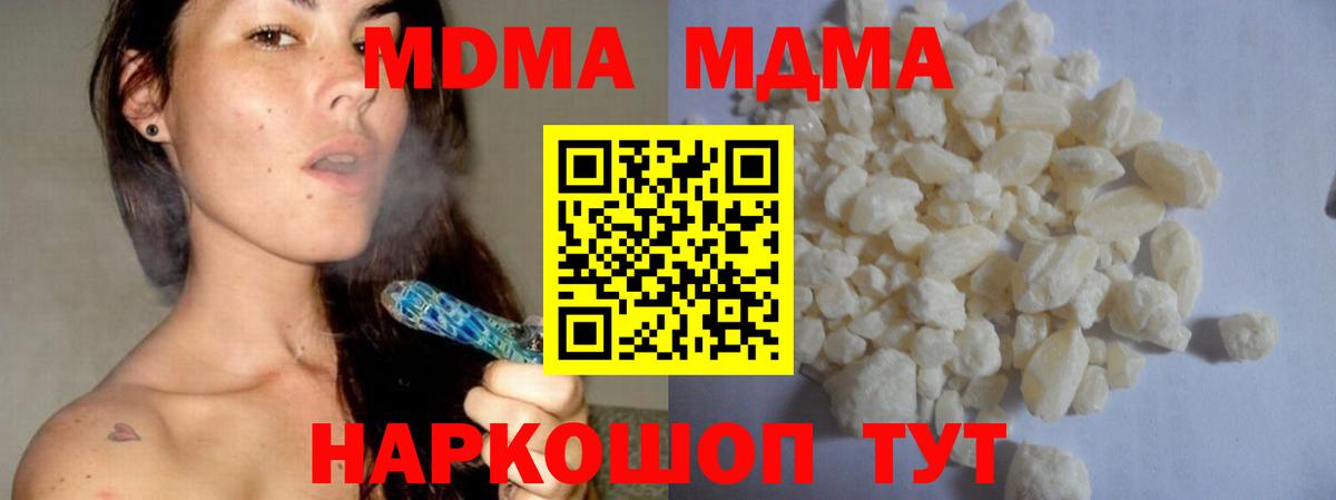 MDMA  МДМА молли  Клин  Вход с VPN  MDMA молли 