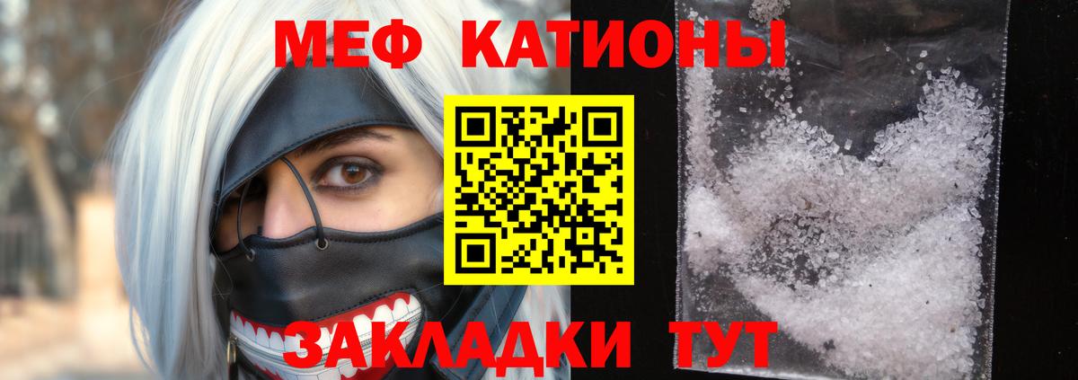 МЯУ-МЯУ мука  Вход с VPN  цены   гидра рабочий сайт  МЕФ mephedrone  Клин 