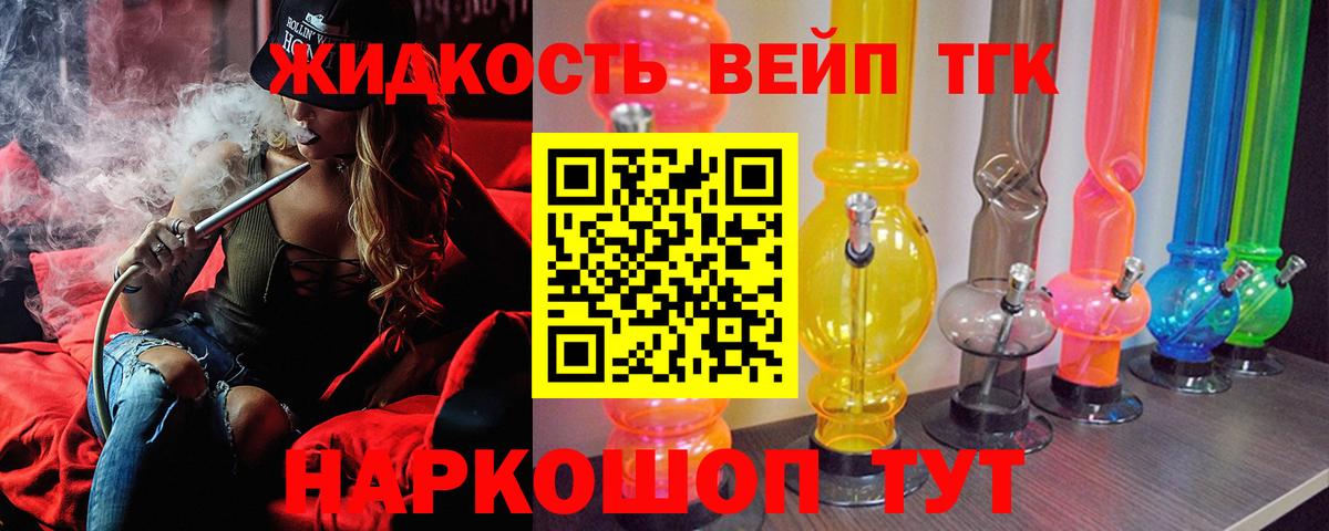 Дистиллят ТГК концентрат  купить закладку  Клин  Дистиллят ТГК вейп  Вход с VPN 
