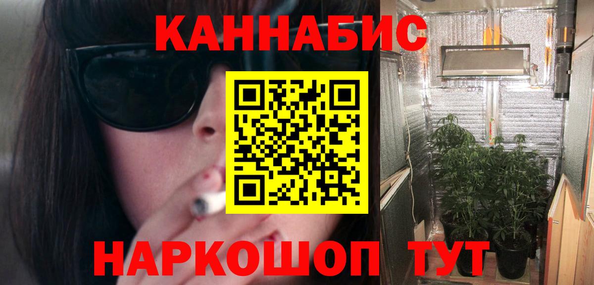 Конопля индика  МАРИХУАНА гибрид  Вход с VPN  Клин 
